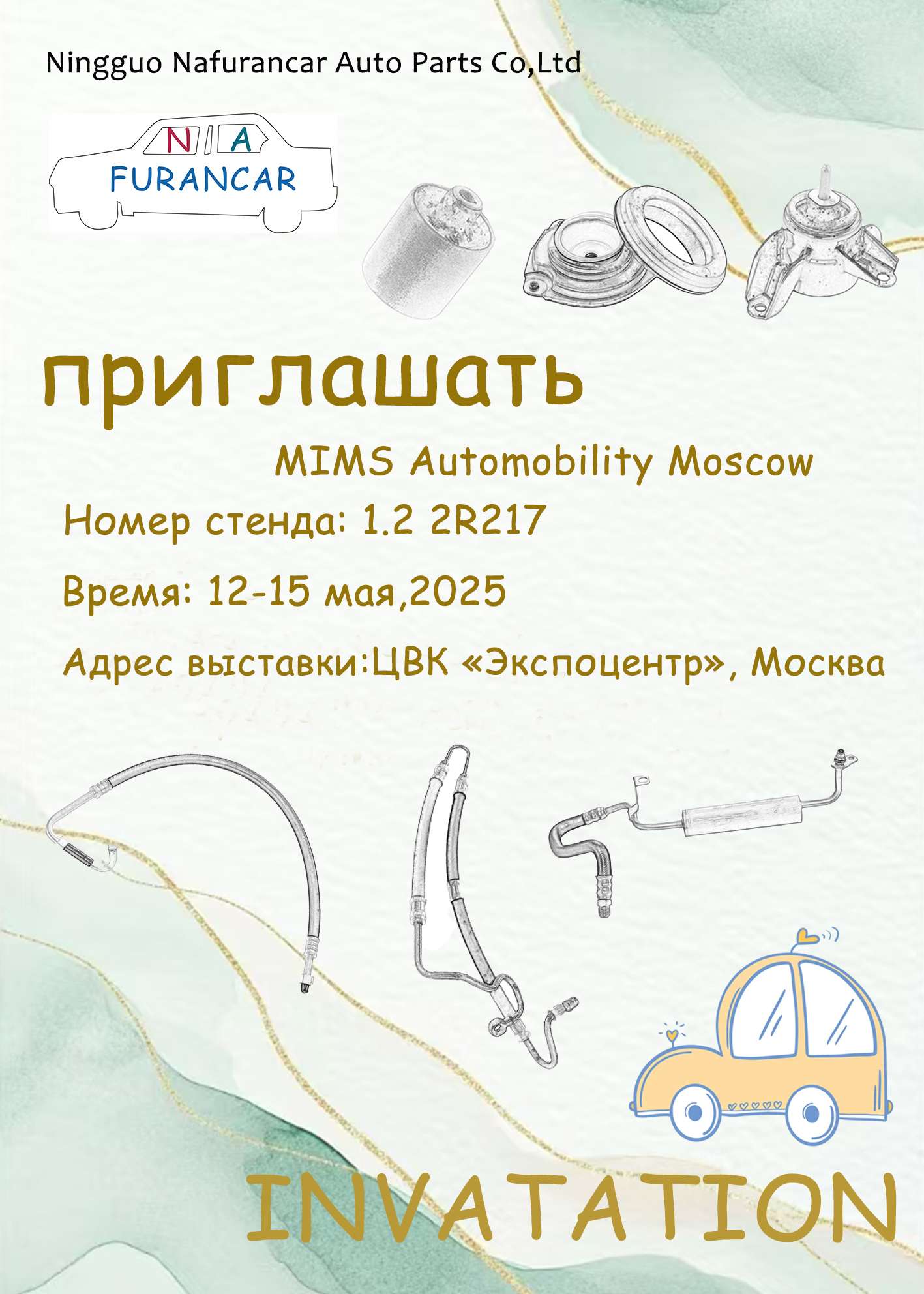 Rusia 2025 MIMS Automoción Moscú