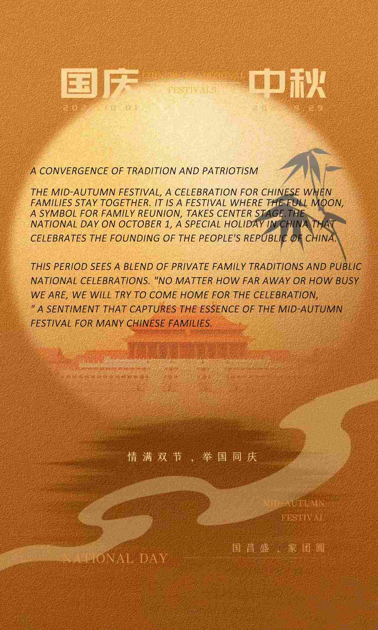 Doble celebración: ¡China celebra el Festival del Medio Otoño y el Día Nacional!