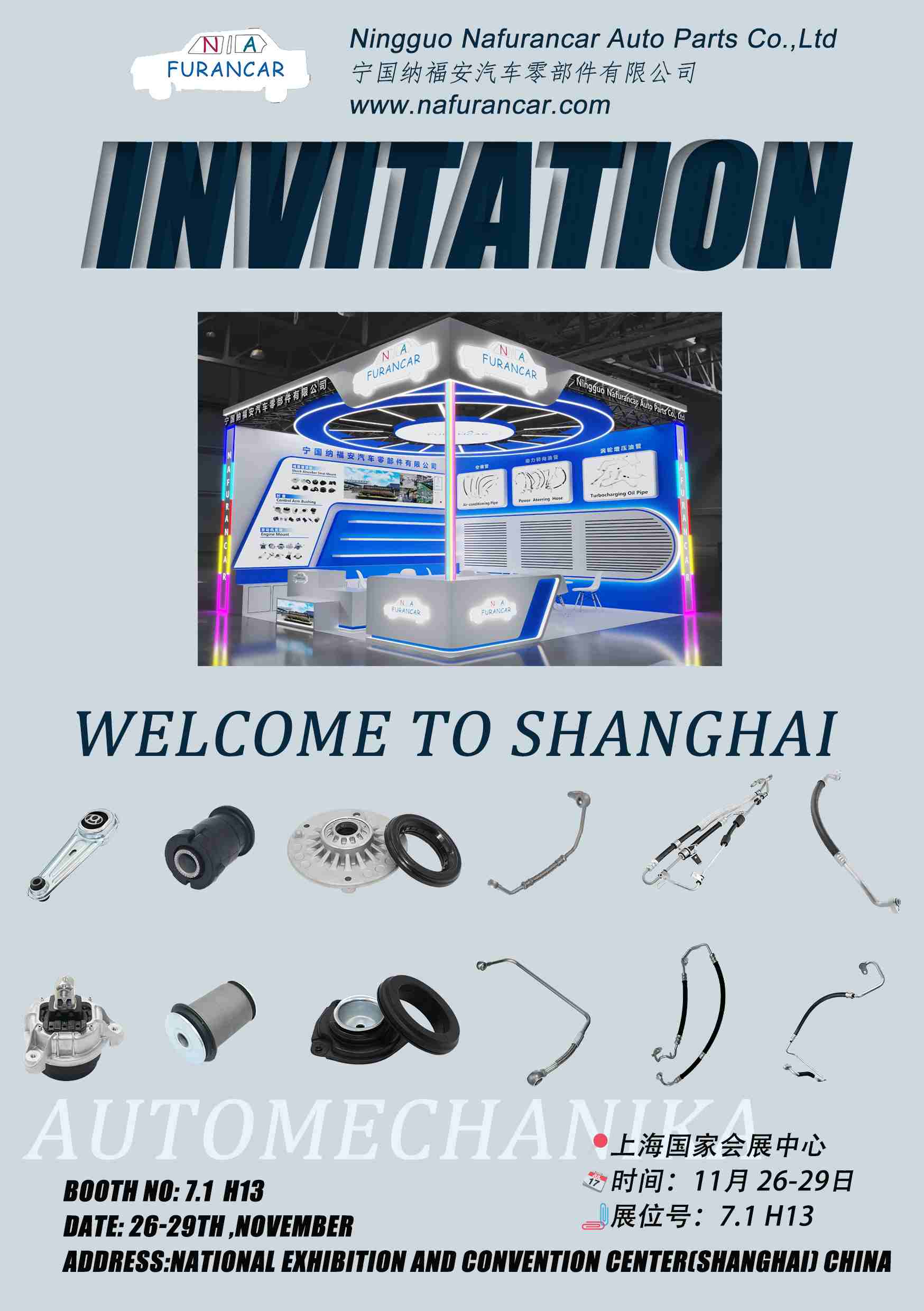 Ningguo Nafurancar Auto Parts Co., Ltd. participará en la Exposición Automechanika de Shanghái 2025.